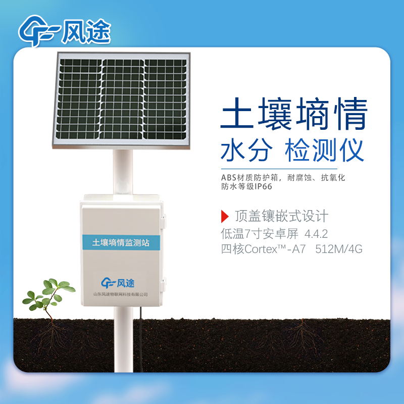 土壤水分檢測儀價格多少？3種常見設(shè)備介紹！