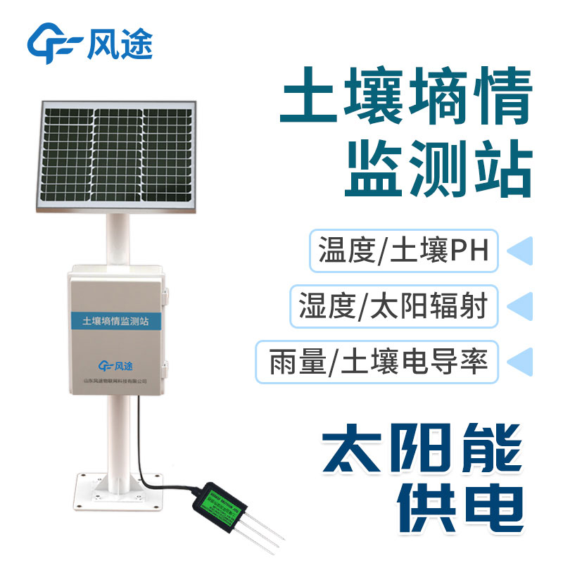 土壤多參數(shù)自動監(jiān)測站價格如何？