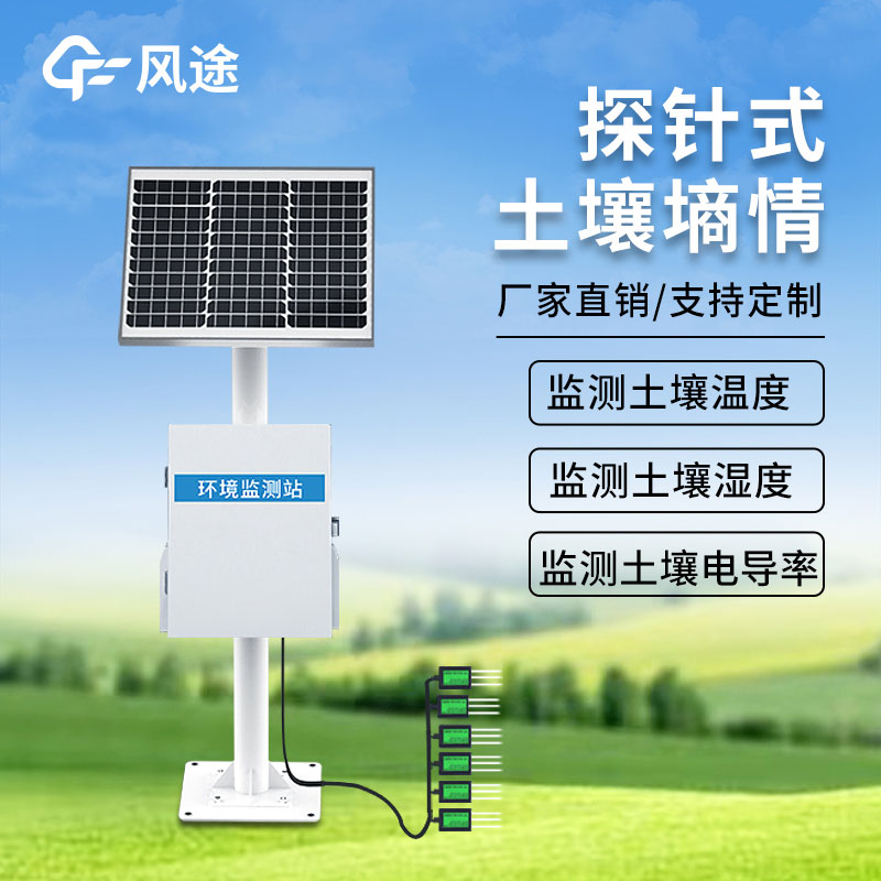 墑情監(jiān)測.jpg